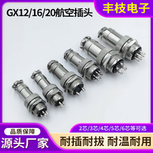 GX20-2о���ղ��^ GX16���ղ�������ĸ�|Ƭ��|�B������ĸ�䌦