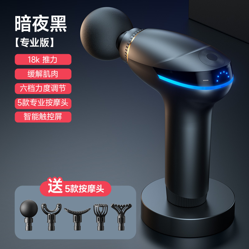 新型クロスボーダー筋膜銃のプロ級筋肉リラックスマッサージ器のフィットネス電気知能タッチパネルが長く続いています。|undefined