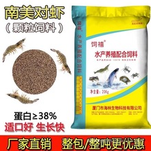 海林饲禧虾饲料南对虾河虾斑节罗氏沼虾养殖观赏虾虾食开口料