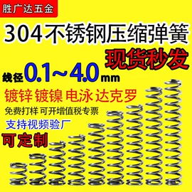 压缩弹簧;扭转弹簧;拉伸弹簧