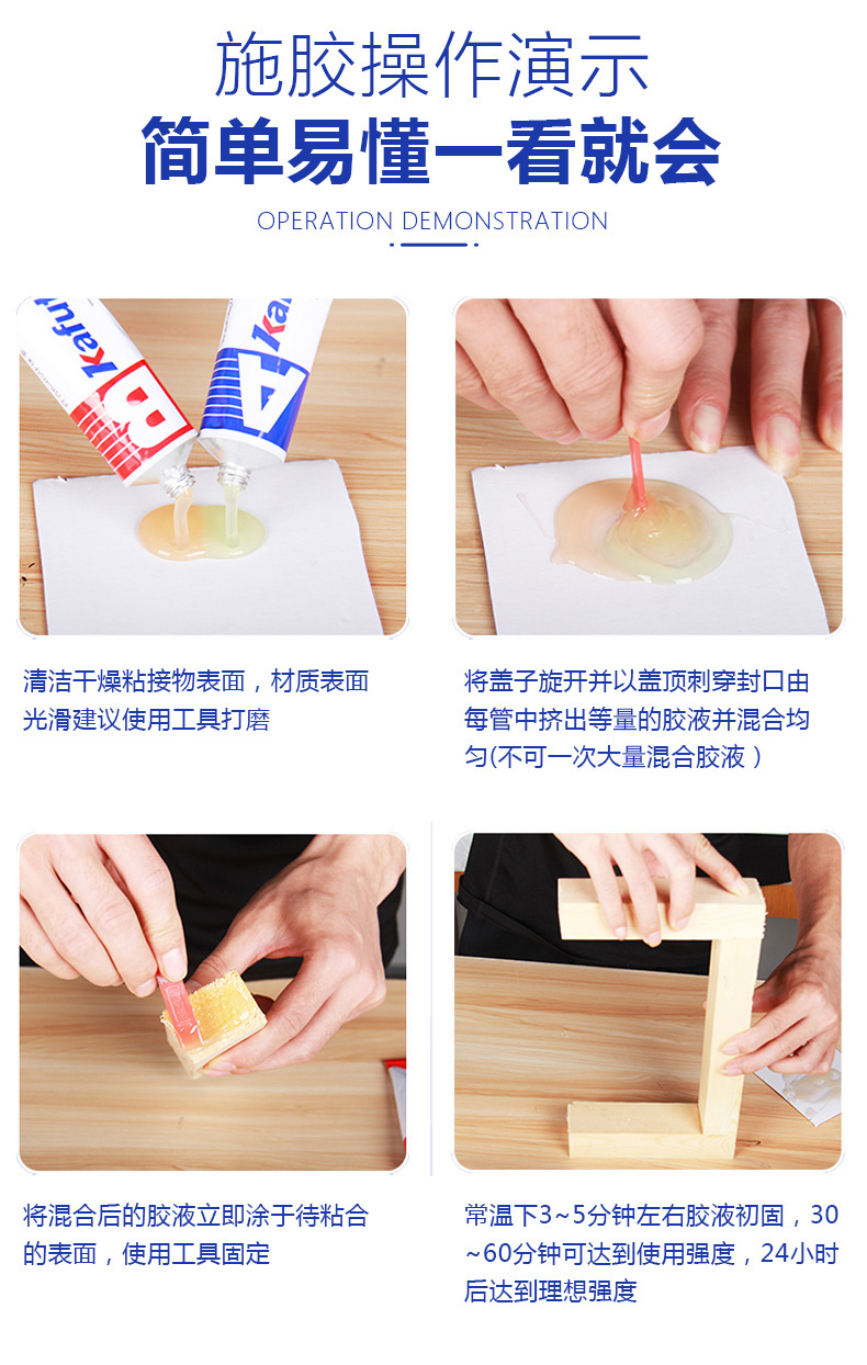 强力AB胶_10.jpg