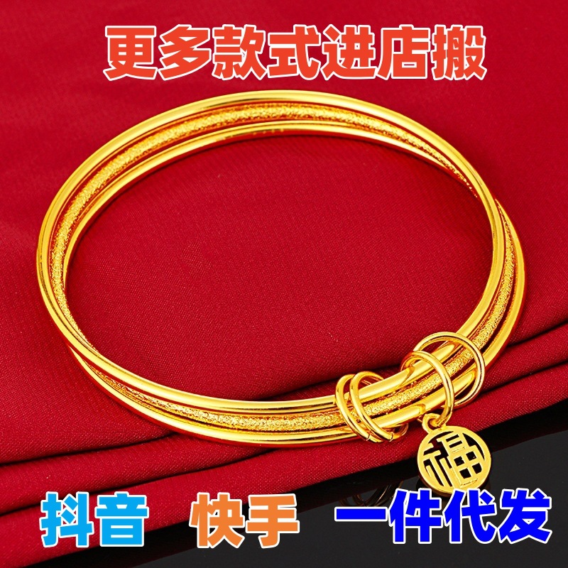 Pulsera de oro de Vietnam mujer Sansheng Sanshi marca cobre chapado en oro joyería imitación pulsera de oro TikTok productos en vivo
