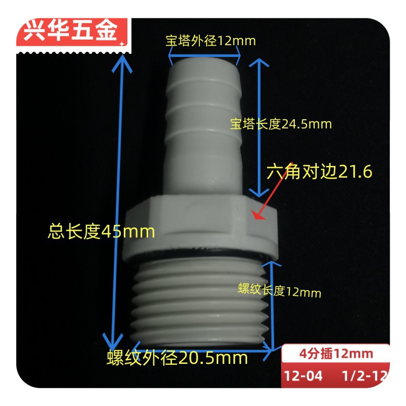 Torre de acero plástico POM anticorrosión ácido-alcalino resistente manguera de agua tanque de agua junta de cubo de agua tuerca delgada de plástico alambre interior y exterior