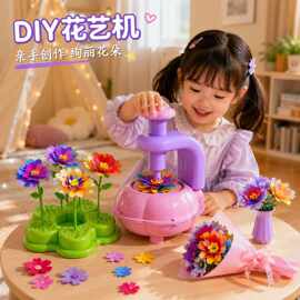 儿童手工diy压花艺机器师手工玩具幼儿园女孩小学生日礼物3到6岁4