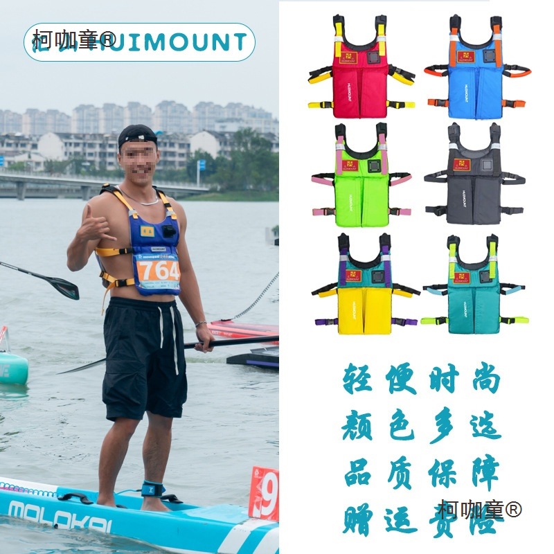 水上运动浮力背心轻便桨板非救生衣成人短款冲浪救生装备麦太保
