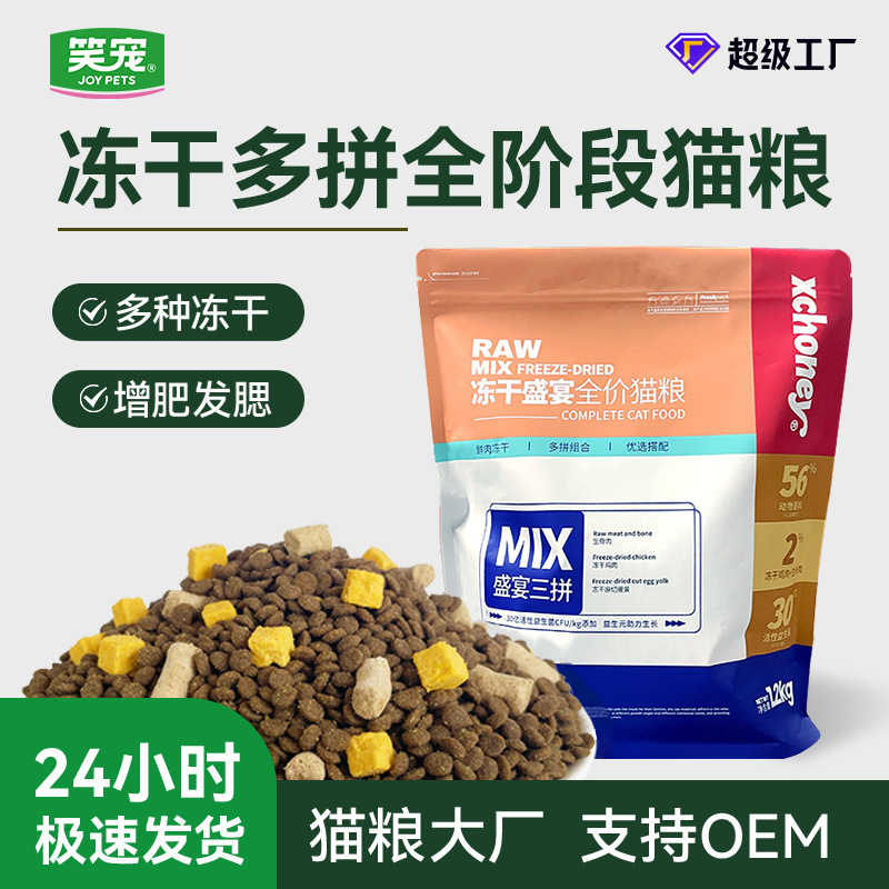 Laughing pet cat food freeze-dried food into cat food baby cat food full price freeze-dried chicken egg yolk raw meat staple food 10kg Laughing pet cat food freeze-dried food into cat food baby cat food full price freeze-dried chicken egg yolk raw meat staple food 10kg