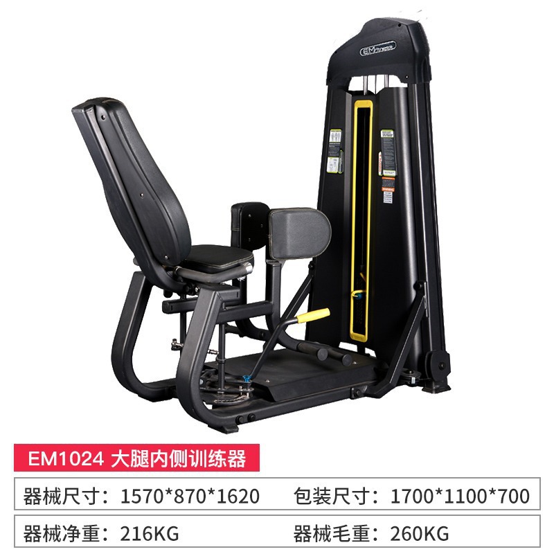Equipo comercial de entrenamiento de empuje de pecho de tipo sentado con piernas flexibles y músculos de piernas extendidas y piernas curvadas