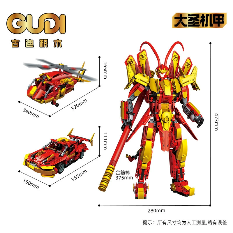 Gudi Building Blocks Three Change Qitian Great Saint Sun Wukong 40005 мальчики собранные деформированные подарочные модели игрушек