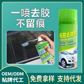 清洗/养护剂;多用途清洁剂;油污清洁剂