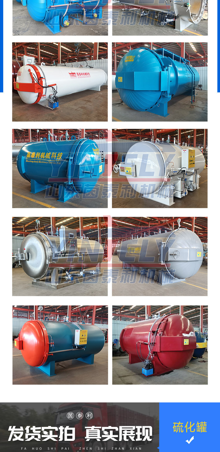 茵泰利硫化罐详情页_08.jpg