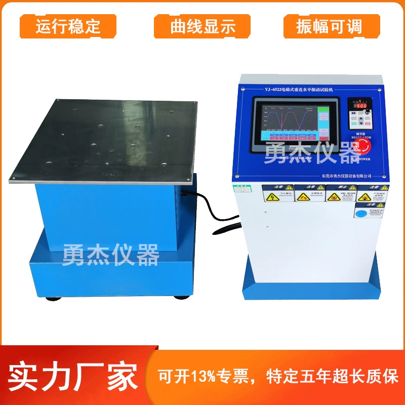 Электромагнитная вибрационная станция, высокочастотный тестер электромагнитной вибрации, тестер электромагнитной вибрации