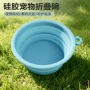 热销便携户外简约狗碗