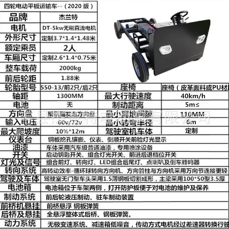 Jielant forklift frame assembly byc005 Jiangsu Xuzhou electric truck chassis parts
