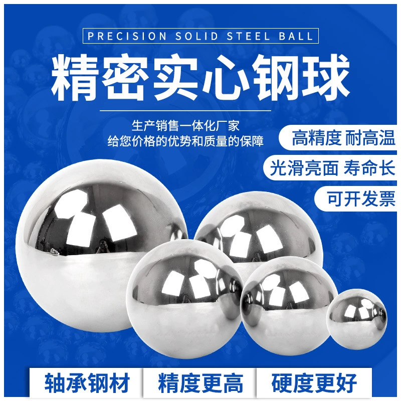 不锈钢钢珠3048毫米批发12mm弹弓轴承精密实心钢球滚珠弓粮泥丸