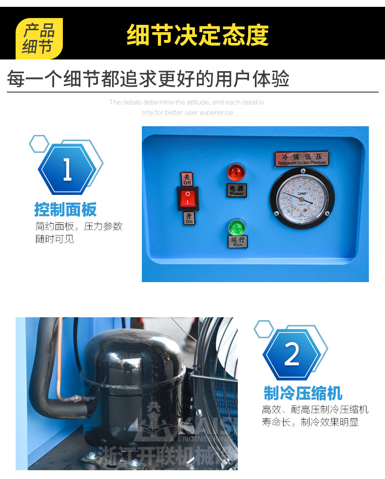 Kaishan Cold Dryer 2 Cubic Meters Air Treatment Dryer Purification Air Compressor Post-Treatment Equipment Is Energy-Saving and Efficient