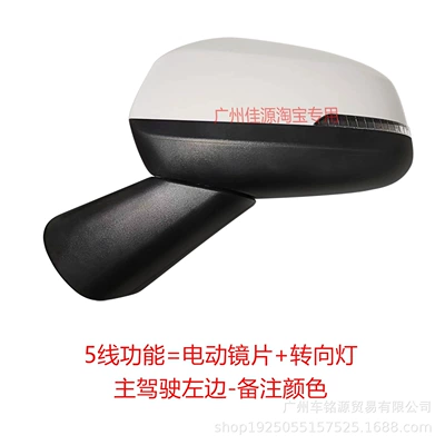 Rear mirror/rearview mirror assembly Rearview Mirror Assembly from 2021 - left-side-of-main-driver-5-lines-pearl-white