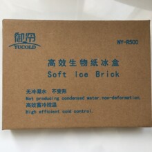500G冰袋冰盒生物制冷剂冰晶冷链运输降温保鲜冰板药品2~8度保冷