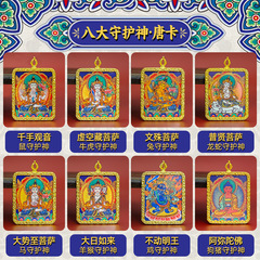 チベットのタンカ装飾品ペンダント、吊り下げ紐、干支年、男性、女性、民族風、八守護神アクセサリー、ネックレス、卸売