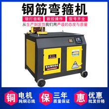 数控弯箍机钢筋打箍机圆钢螺纹钢小型折弯机25型脚踏钢筋套子机