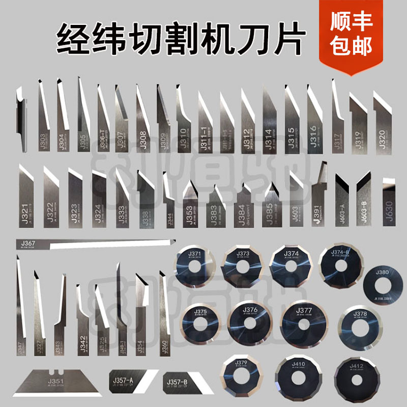 广告瓦楞纸钨钢皮革震动蜂窝板经纬刀片裁振动刀片数控打样机切割