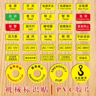 Emergency Stop Sign Sticker Button Equipment Mechanical Label Sticker Waterproof Pvc Film Start Stop Reset Pause Fault