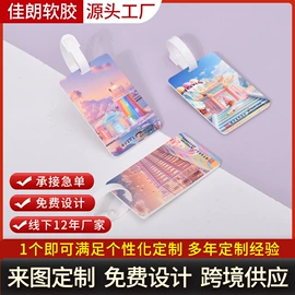 行李牌;餐垫、杯垫;钥匙扣