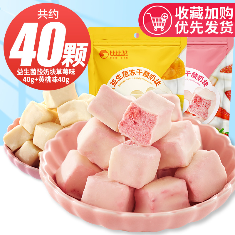 [프로바이오틱 요거트 큐브 약 40개입] 딸기맛 40g + 노란복숭아맛 40g 단 17.8