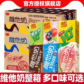 维他柠檬茶250ml*24盒整箱原味柠檬茶果味茶饮料维他饮品批发包邮