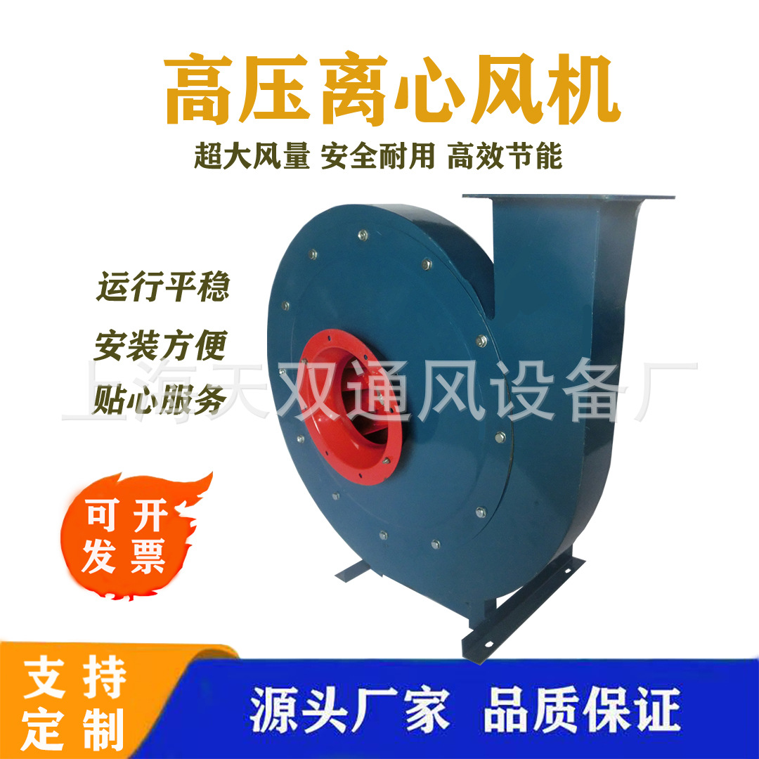 9-19-5A高压离心风机 可做不锈钢304,316L 配节能高效品牌电机
