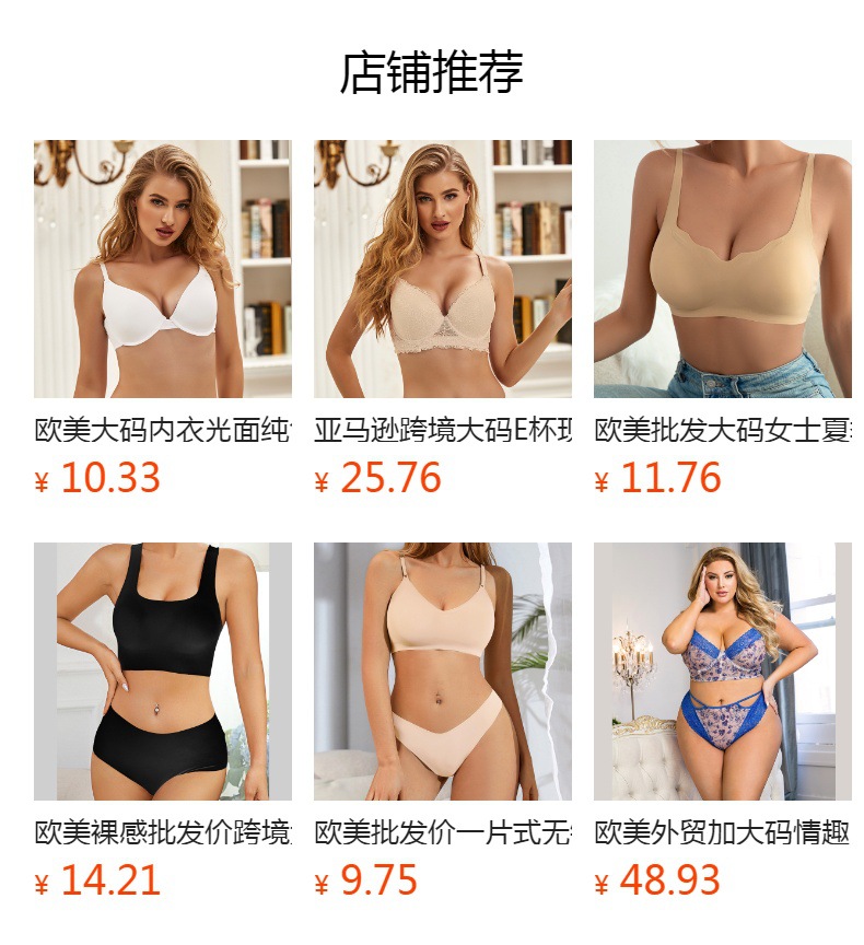 预览状态下无法点击,发布后,可点击跳转到对应的商品页面