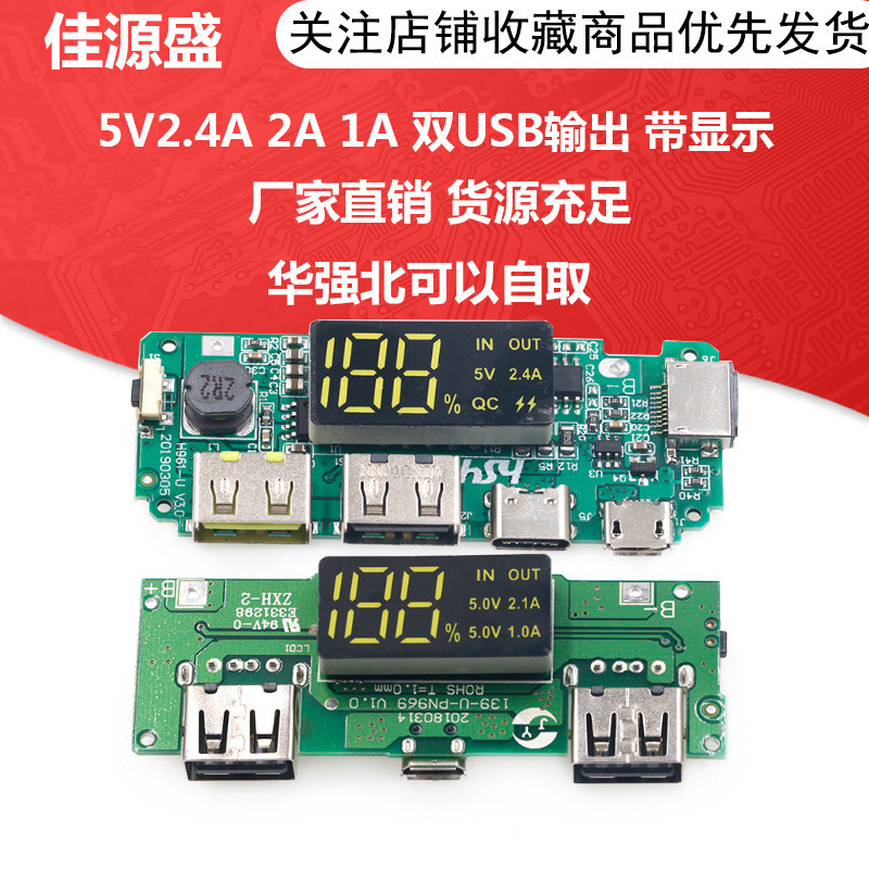 18650 lithium battery digital display charging module with display boost module 5V2.4A 2A 1A dual USB output