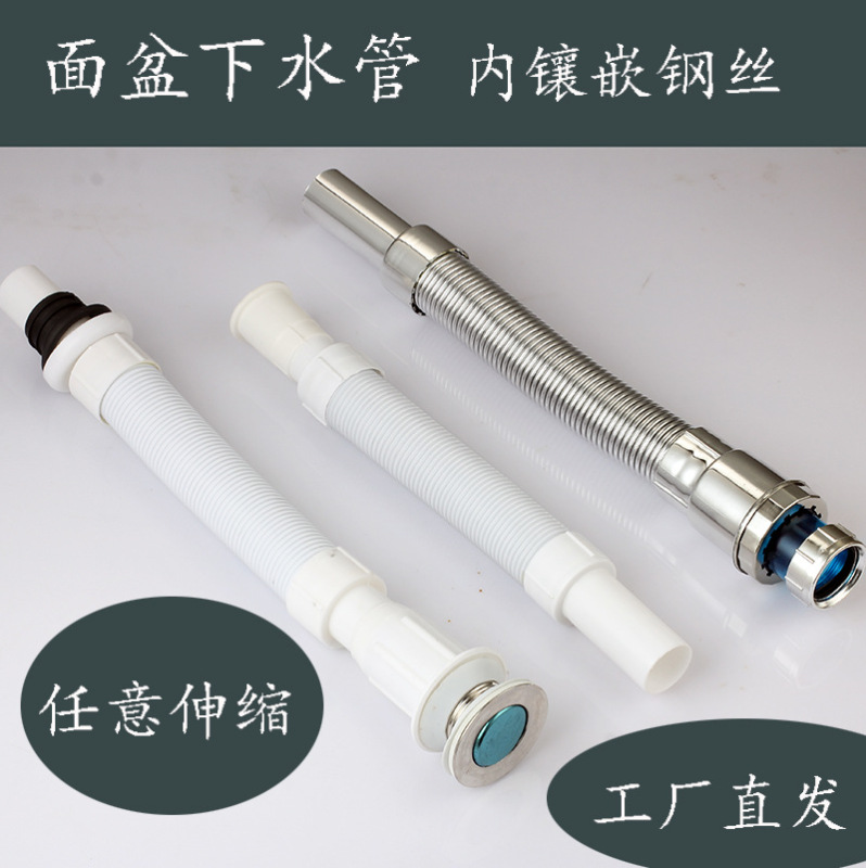 洗面器下水管モップ池浴室キャビネット洗面台盆プラスチックホース防臭伸縮排水管卸売り|undefined