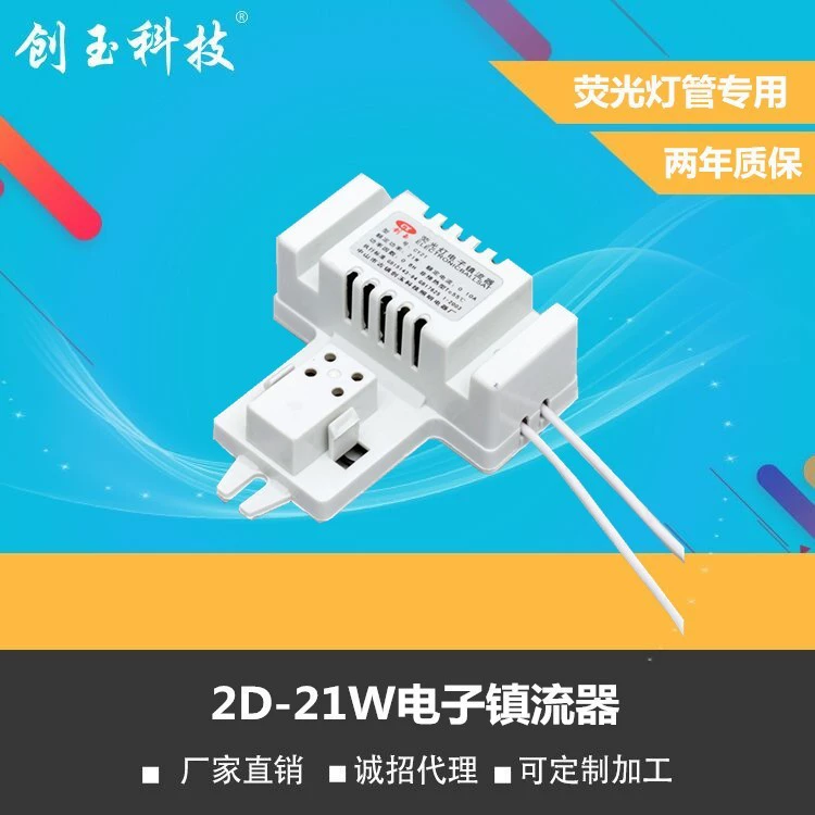 Поставка 2D трубчатый электронный балласт 2D трубка 21W Электронный Балласт Потолочный светильник специальный балласт