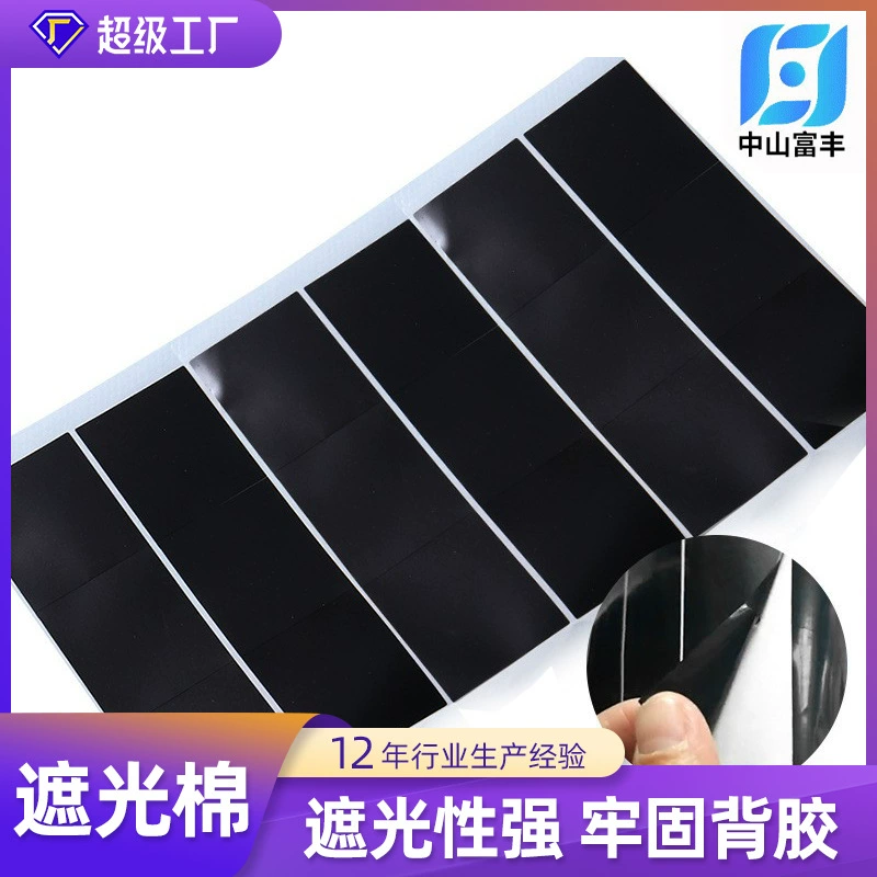 Оптовая продажа черной светодиодной световой пленки, герметичная светозащитная пленка для дисплея, светоблокирующая пленка для ЖК-экрана поставляется с самоклеящейся светозащитной пленкой