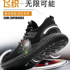 Tough Safety Shoes for Autumn/Winter, Knitted Safety Shoes for Men, Meeting Standards, Steel Toe Cap, Anti-Punching, Anti-Piercing, Durable, Safe Shoes, Cross-Border