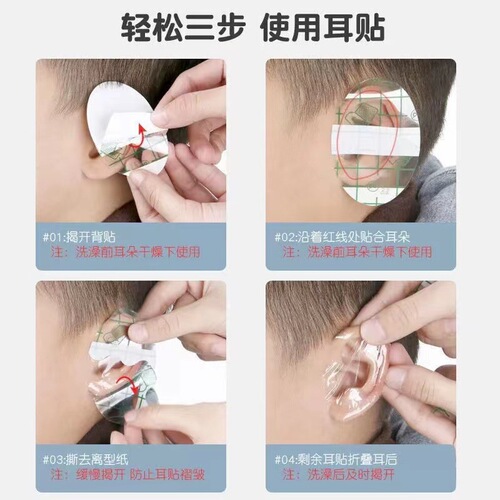 PU membrane ear waterproof patch baby ear patch bath waterproof hair shampoo ear patch waterproof adult swimming ear patch