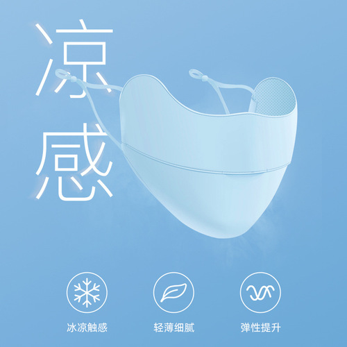 Summer ice silk women's outdoor cycling sunshade adjustable ear-hanging anti-UV gradient blush sunscreen mask