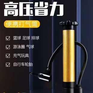 Mini basketball pump portable manual high pressure ball equipment small manufacturers wholesale in stock