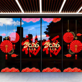 2026马年新年窗花玻璃门贴纸元旦福字春节过年装饰橱窗静电贴窗贴