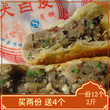 老式五仁手工 月餅 蘇式大白皮酥皮多口味 傳統中秋山東泰安 明岳