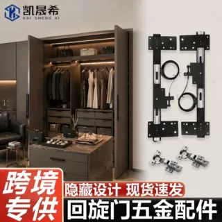 隐藏回旋门轨道折叠伸缩柜门衣柜橱柜冷轧钢静音缓冲铰链五金配件