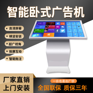 Horizontal Touch All-In-One Machine Infrared Touch Query All-In-One Self-Service Terminal Touch Display Vertical Advertising Machine