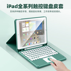 适用iPad十代10.9触控蓝牙键盘皮套pro12.9带笔槽圆帽妙控保护套