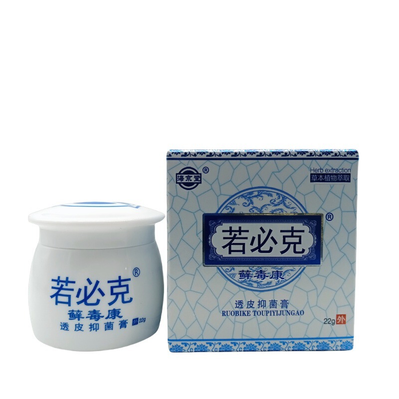 Haikyutang Ruobike Xindukang 経皮抗菌クリーム 22g/ボトル|undefined