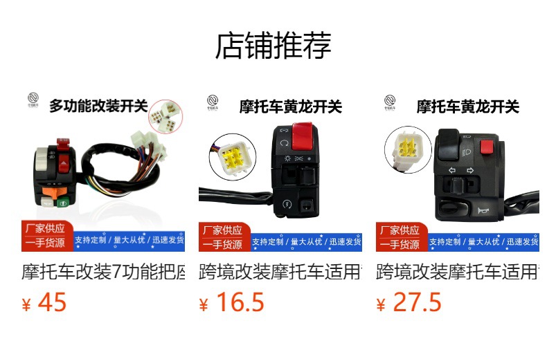 预览状态下无法点击,发布后,可点击跳转到对应的商品页面