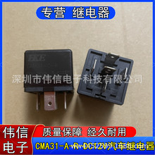 ƷHKERCMA31-A-R-DC12V܇Lȴ^һM_5_30A