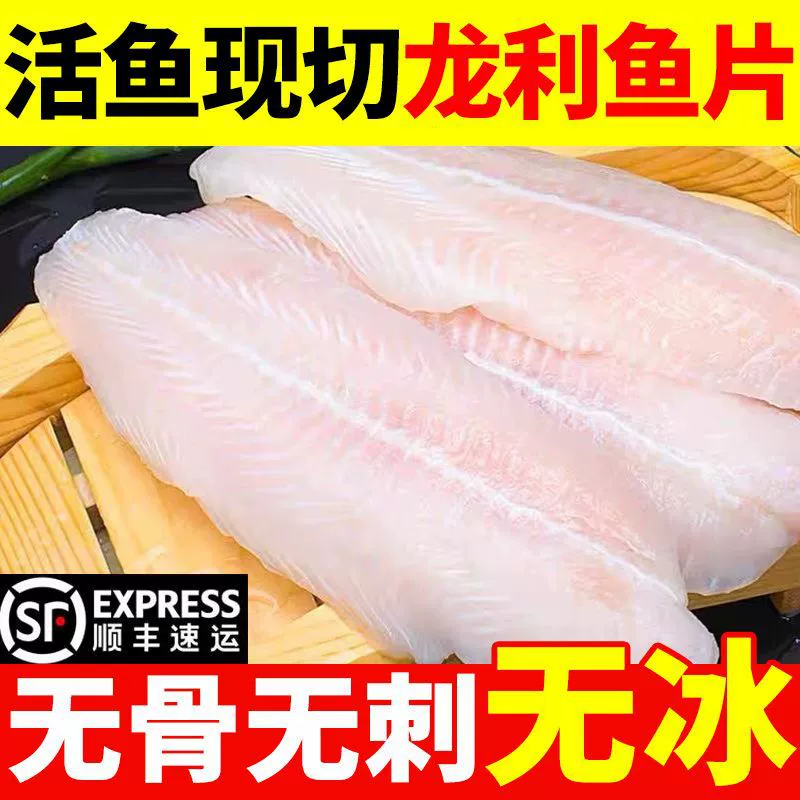 Свежее филе окуня, около 6 штук, морепродукты без костей и без костей, морская рыба, маринованная рыба, филе окуня, бесплатная доставка SF Express