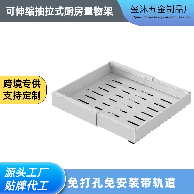 Punch-free Retractable Cabinet Pull-out Basket Pull-out Storage Rack Lower Sink Drawer Bowl Basket Kitchen Storage Rack Artifact