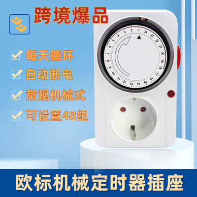 the republic of korea Auto power off socket European standard 24 hour loop Mechanics Time intelligence timer switch