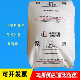 PP;HDPE;ABS